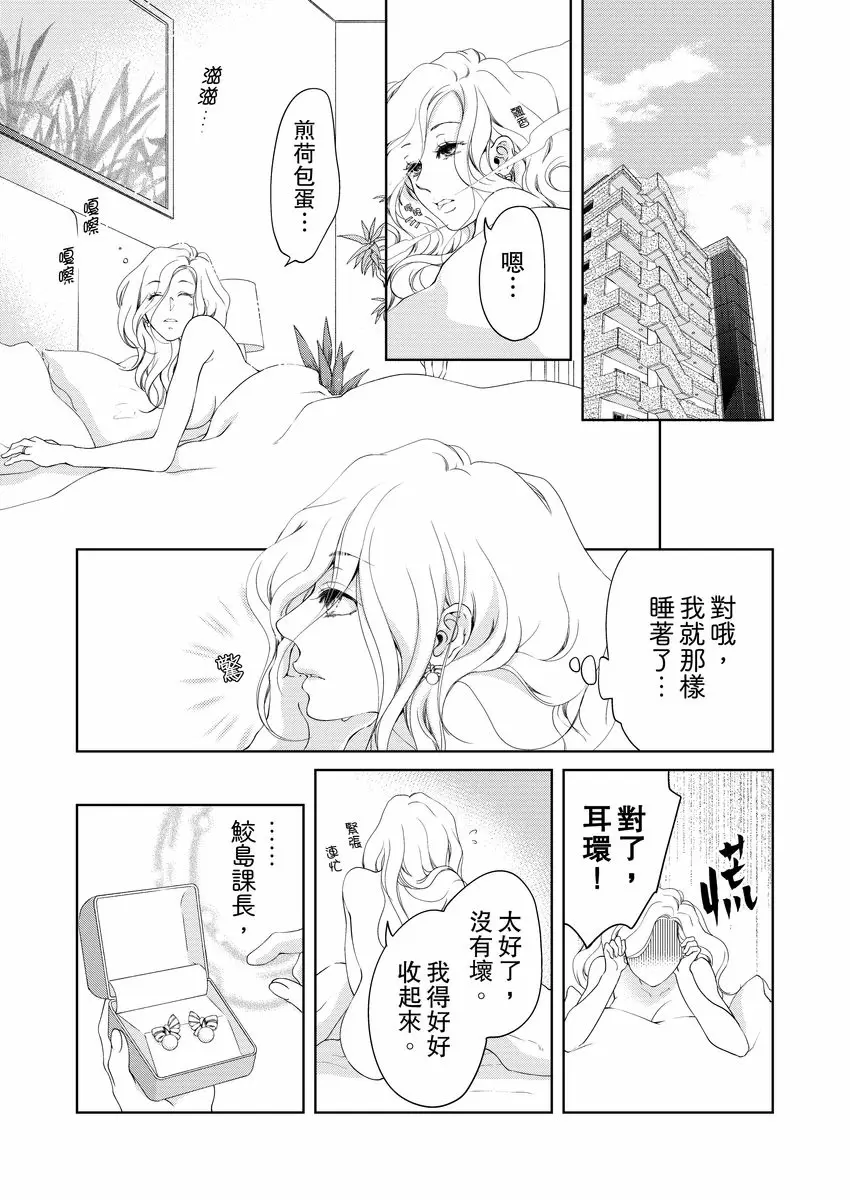 【R18禁免費中文成人H漫】將你的一切全部擁入懷中~交往0日、立刻結婚！？ 【免費中文A漫、禁漫、H漫】第十三話 17