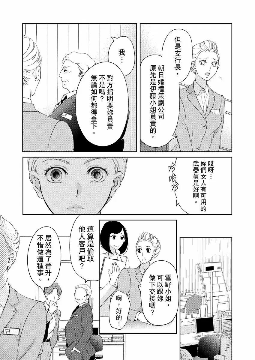 【R18禁免費中文成人H漫】將你的一切全部擁入懷中~交往0日、立刻結婚！？ 【免費中文A漫、禁漫、H漫】第十三話 19