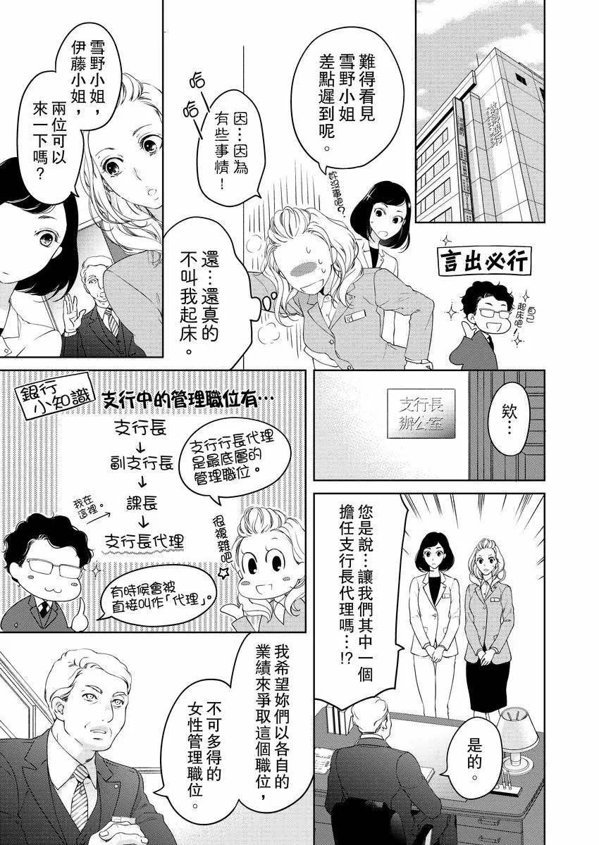 【R18禁免費中文成人H漫】將你的一切全部擁入懷中~交往0日、立刻結婚！？ 【免費中文A漫、禁漫、H漫】第十話 11
