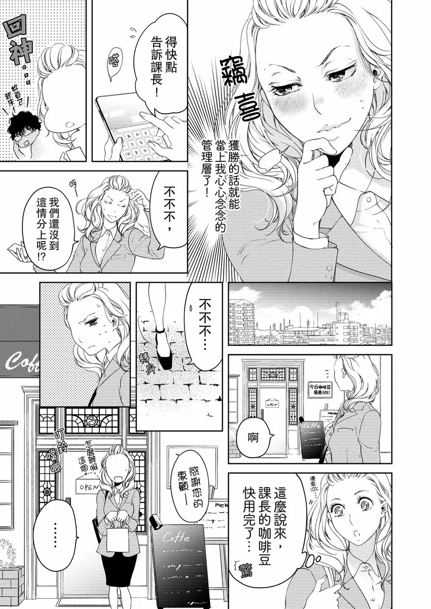 【R18禁免費中文成人H漫】將你的一切全部擁入懷中~交往0日、立刻結婚！？ 【免費中文A漫、禁漫、H漫】第十話 13
