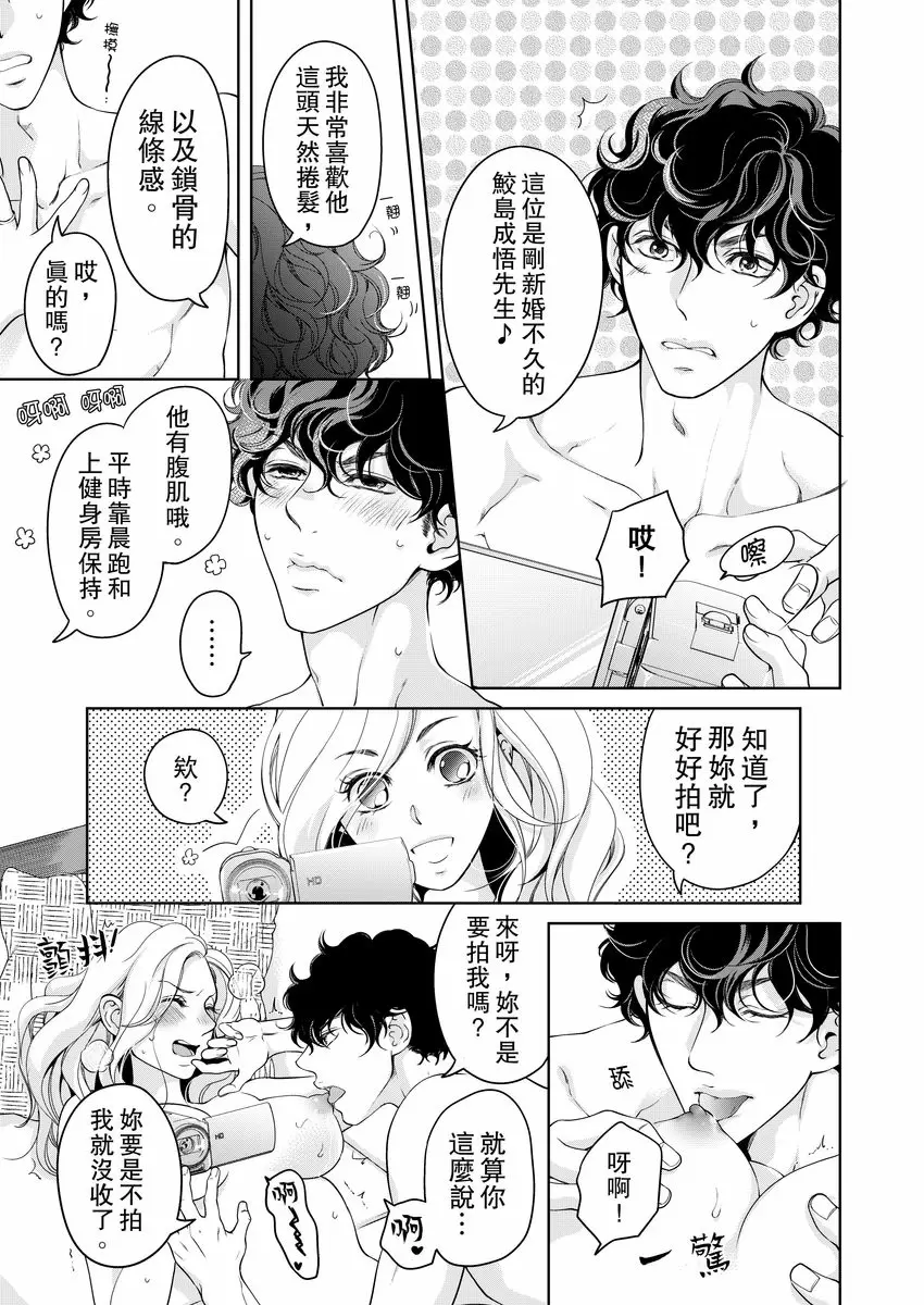 【R18禁免費中文成人H漫】將你的一切全部擁入懷中~交往0日、立刻結婚！？ 【免費中文A漫、禁漫、H漫】第十八話 23