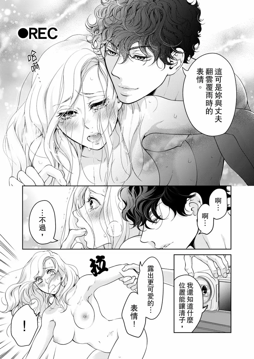 【R18禁免費中文成人H漫】將你的一切全部擁入懷中~交往0日、立刻結婚！？ 【免費中文A漫、禁漫、H漫】第十九話 9