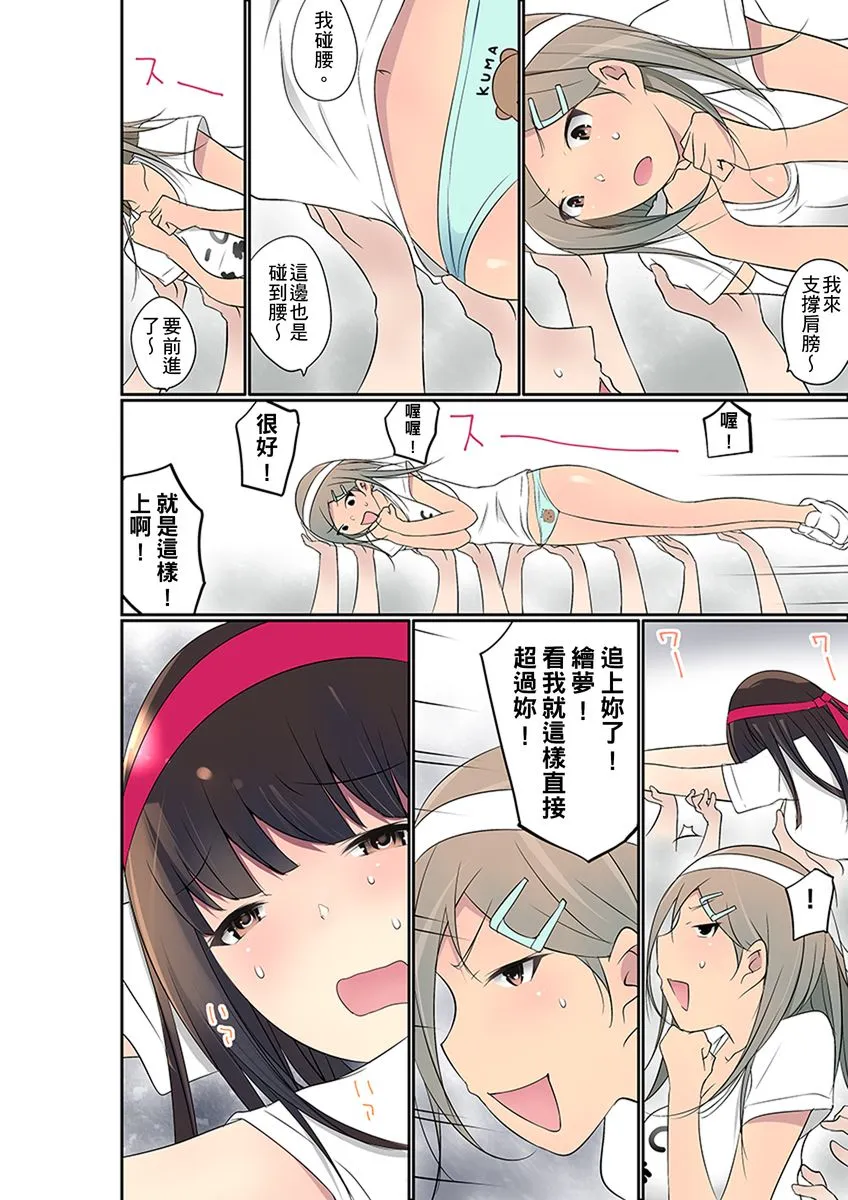 【R18禁免費中文成人禁漫】暴露狂女子高中生的日常生活 學校內的變態調教 【免費中文成人A漫、禁漫、H漫】第二十六話 7