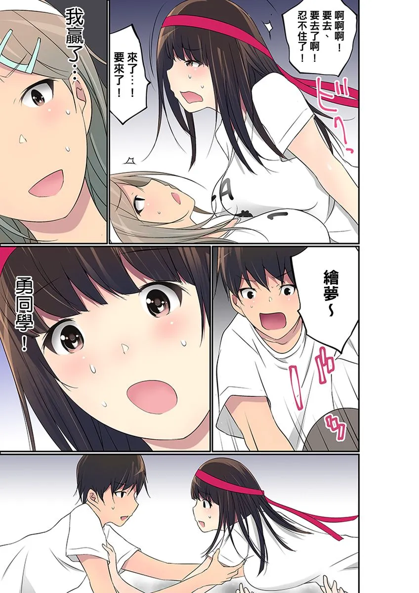 【R18禁免費中文成人禁漫】暴露狂女子高中生的日常生活 學校內的變態調教 【免費中文成人A漫、禁漫、H漫】第二十六話 16