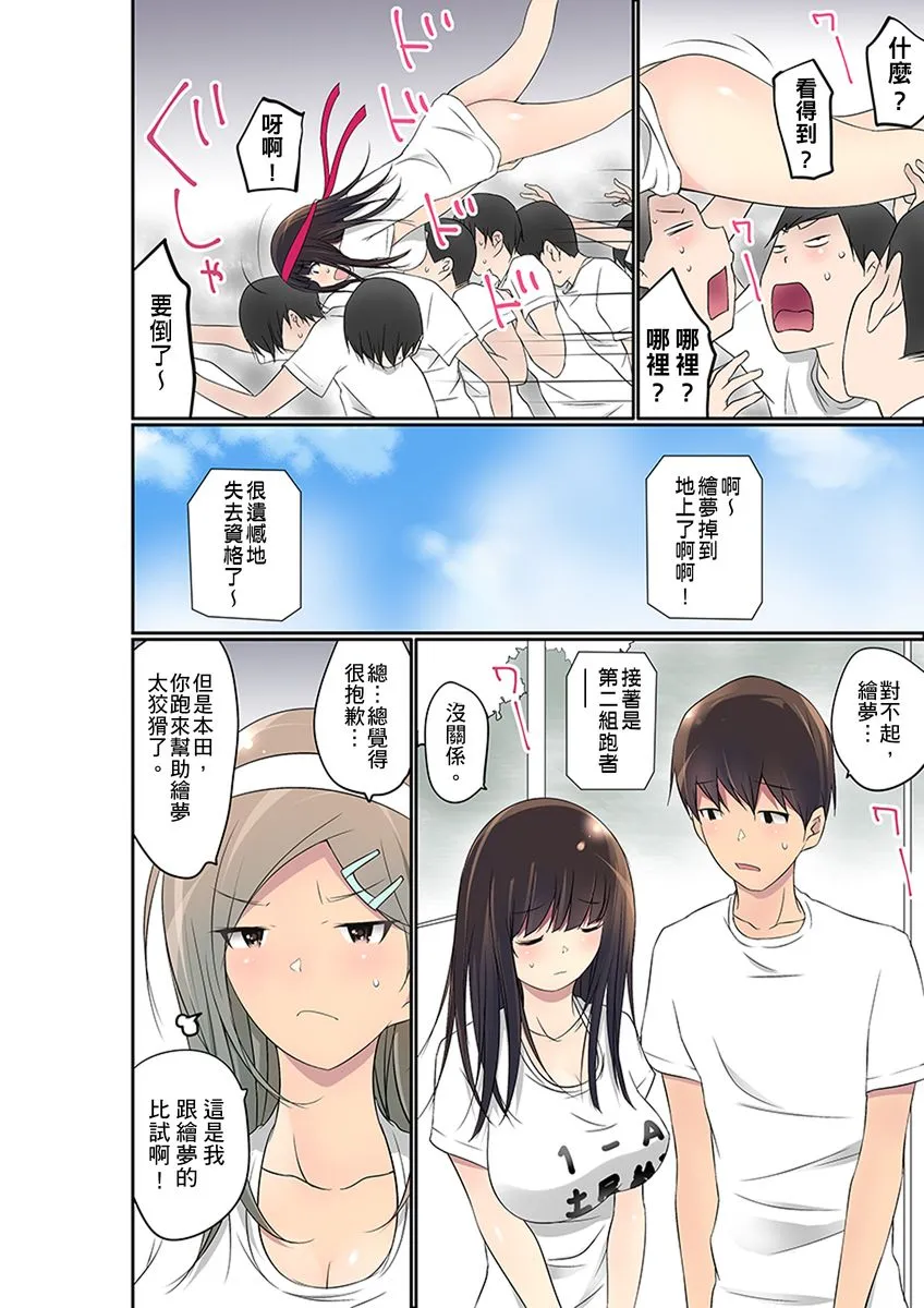 【R18禁免費中文成人禁漫】暴露狂女子高中生的日常生活 學校內的變態調教 【免費中文成人A漫、禁漫、H漫】第二十六話 19