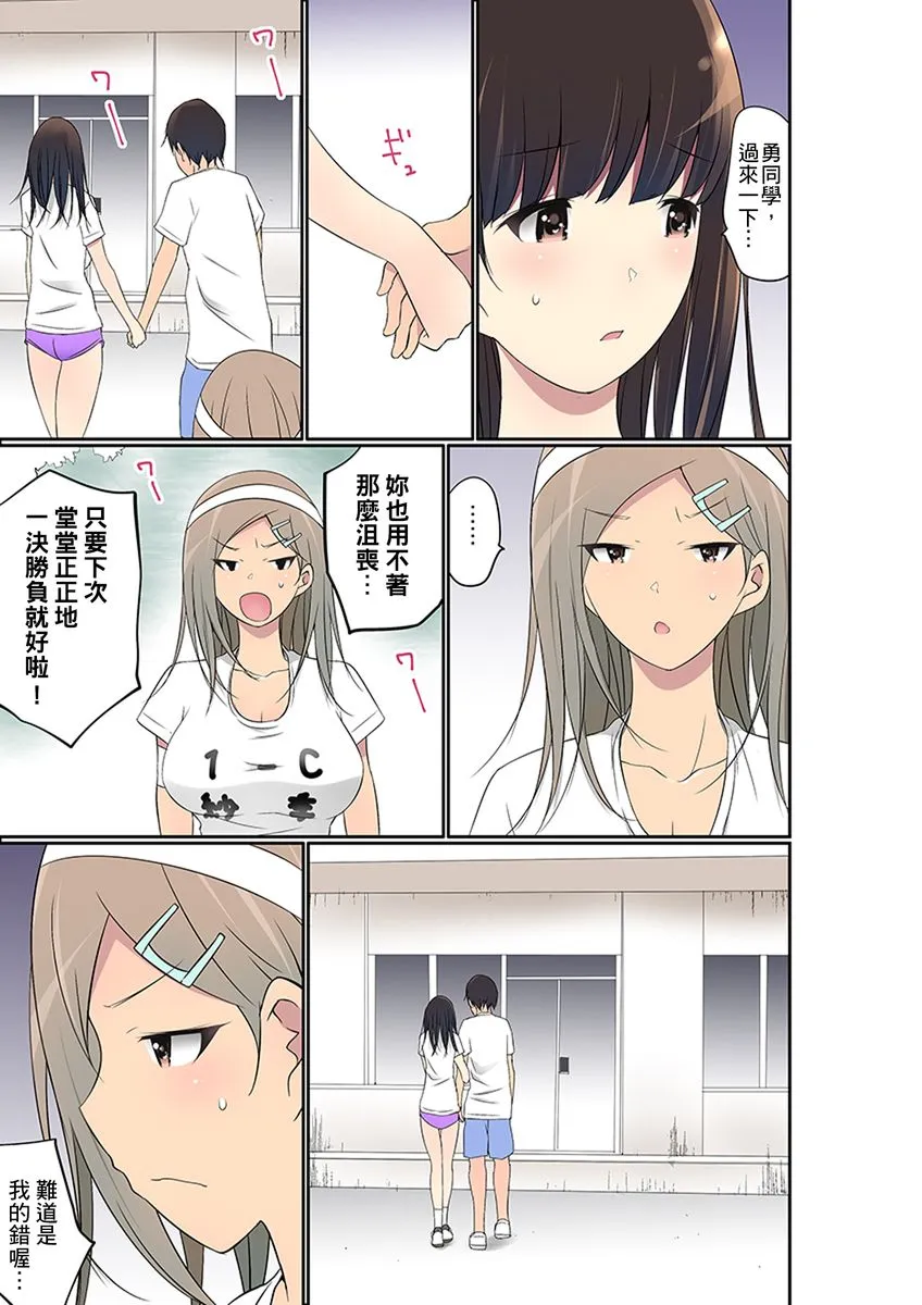 【R18禁免費中文成人禁漫】暴露狂女子高中生的日常生活 學校內的變態調教 【免費中文成人A漫、禁漫、H漫】第二十六話 20