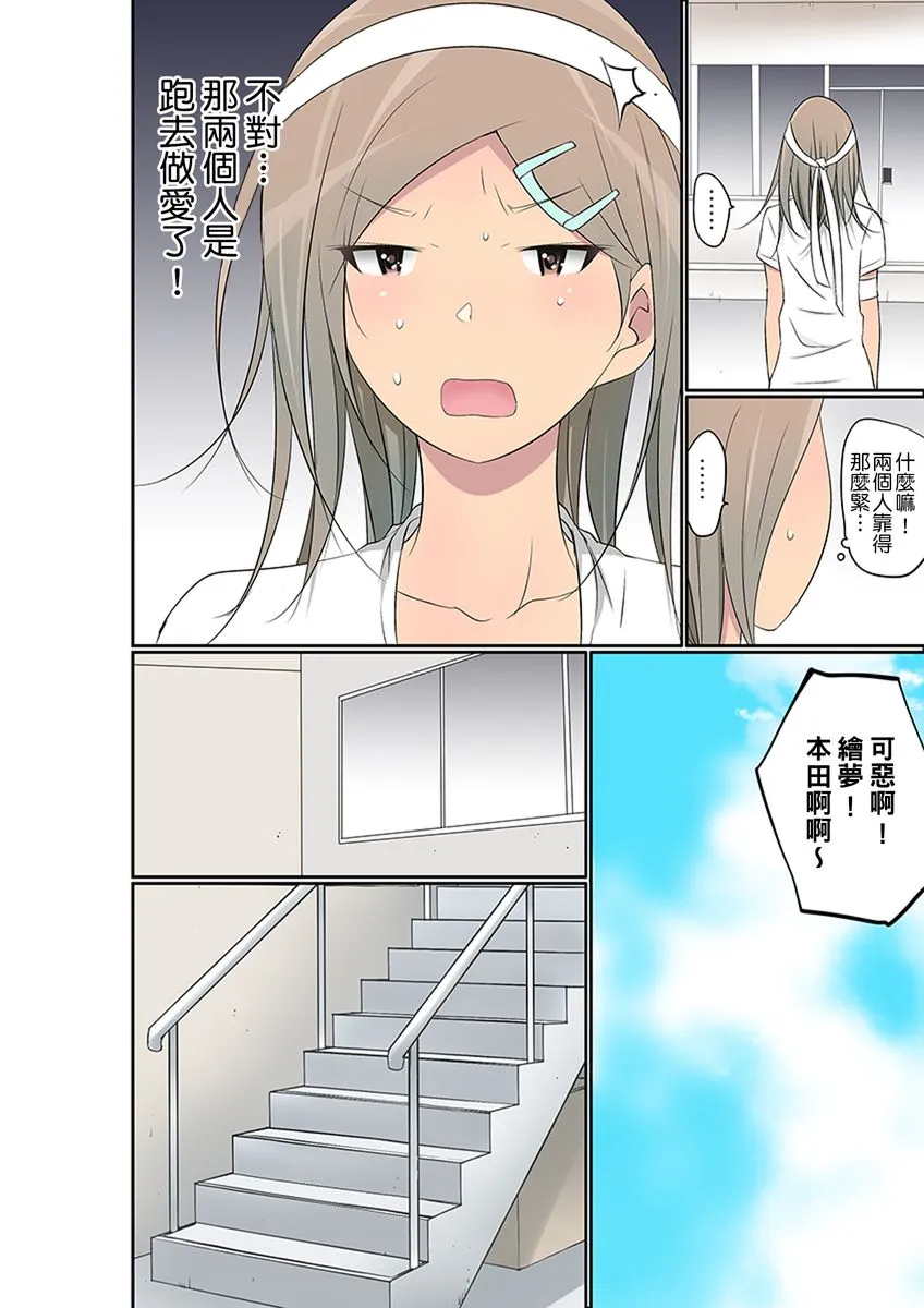 【R18禁免費中文成人禁漫】暴露狂女子高中生的日常生活 學校內的變態調教 【免費中文成人A漫、禁漫、H漫】第二十六話 21