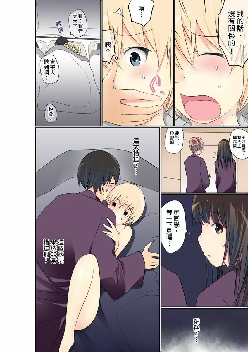 【R18禁免費中文成人禁漫】暴露狂女子高中生的日常生活 學校內的變態調教 【免費中文成人A漫、禁漫、H漫】第二十一話 3