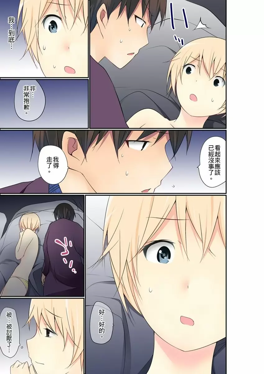 【R18禁免費中文成人禁漫】暴露狂女子高中生的日常生活 學校內的變態調教 【免費中文成人A漫、禁漫、H漫】第二十一話 6