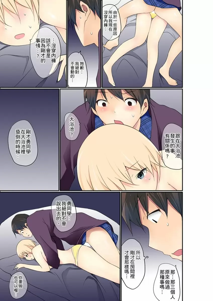 【R18禁免費中文成人禁漫】暴露狂女子高中生的日常生活 學校內的變態調教 【免費中文成人A漫、禁漫、H漫】第二十一話 8