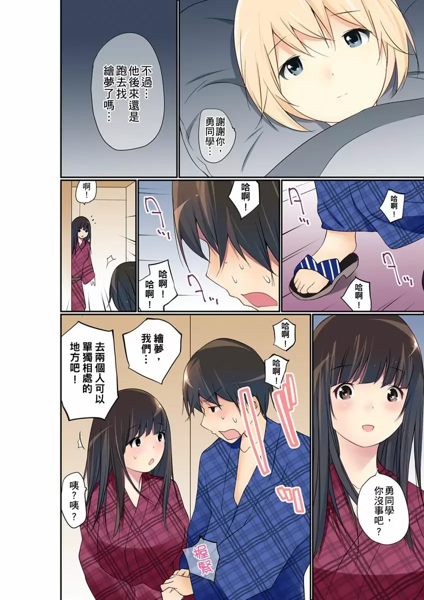 【R18禁免費中文成人禁漫】暴露狂女子高中生的日常生活 學校內的變態調教 【免費中文成人A漫、禁漫、H漫】第二十一話 13