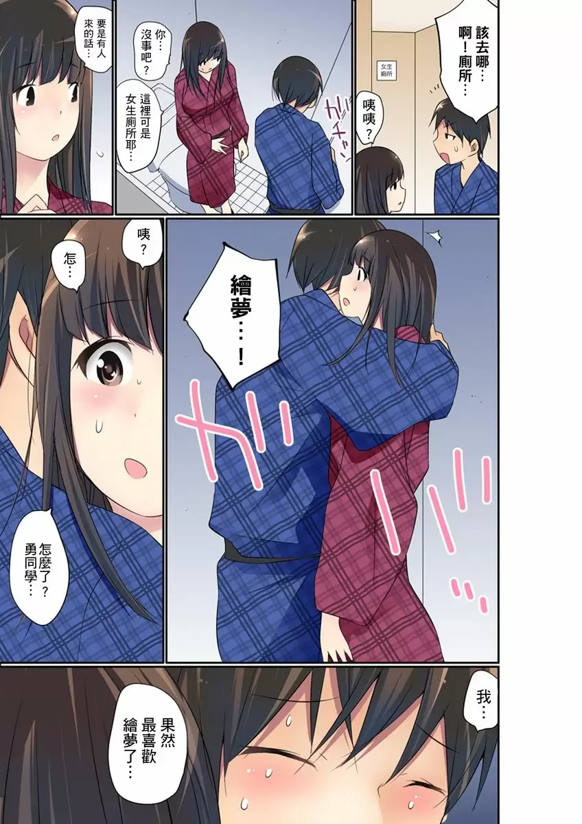 【R18禁免費中文成人禁漫】暴露狂女子高中生的日常生活 學校內的變態調教 【免費中文成人A漫、禁漫、H漫】第二十一話 14