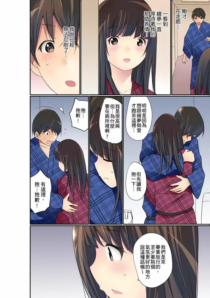 【R18禁免費中文成人禁漫】暴露狂女子高中生的日常生活 學校內的變態調教 【免費中文成人A漫、禁漫、H漫】第二十一話 15