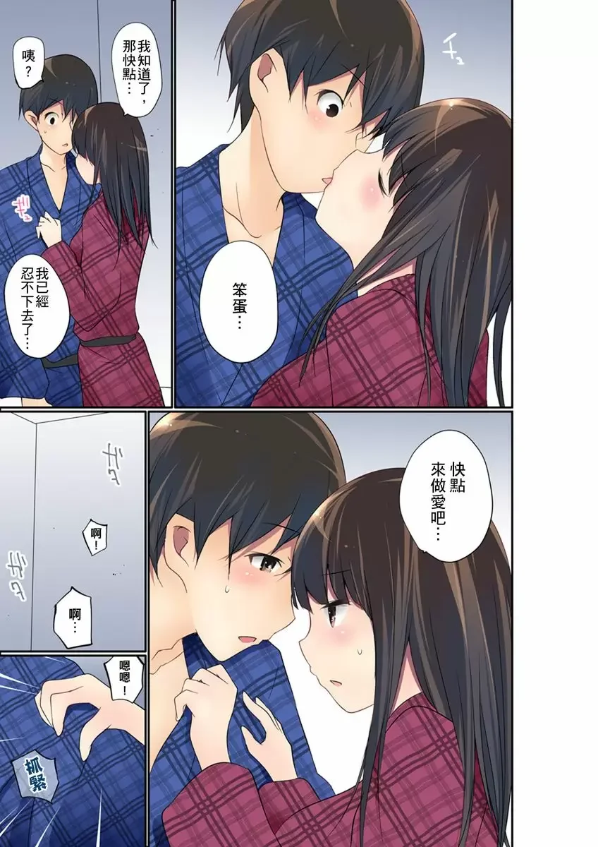 【R18禁免費中文成人禁漫】暴露狂女子高中生的日常生活 學校內的變態調教 【免費中文成人A漫、禁漫、H漫】第二十一話 16