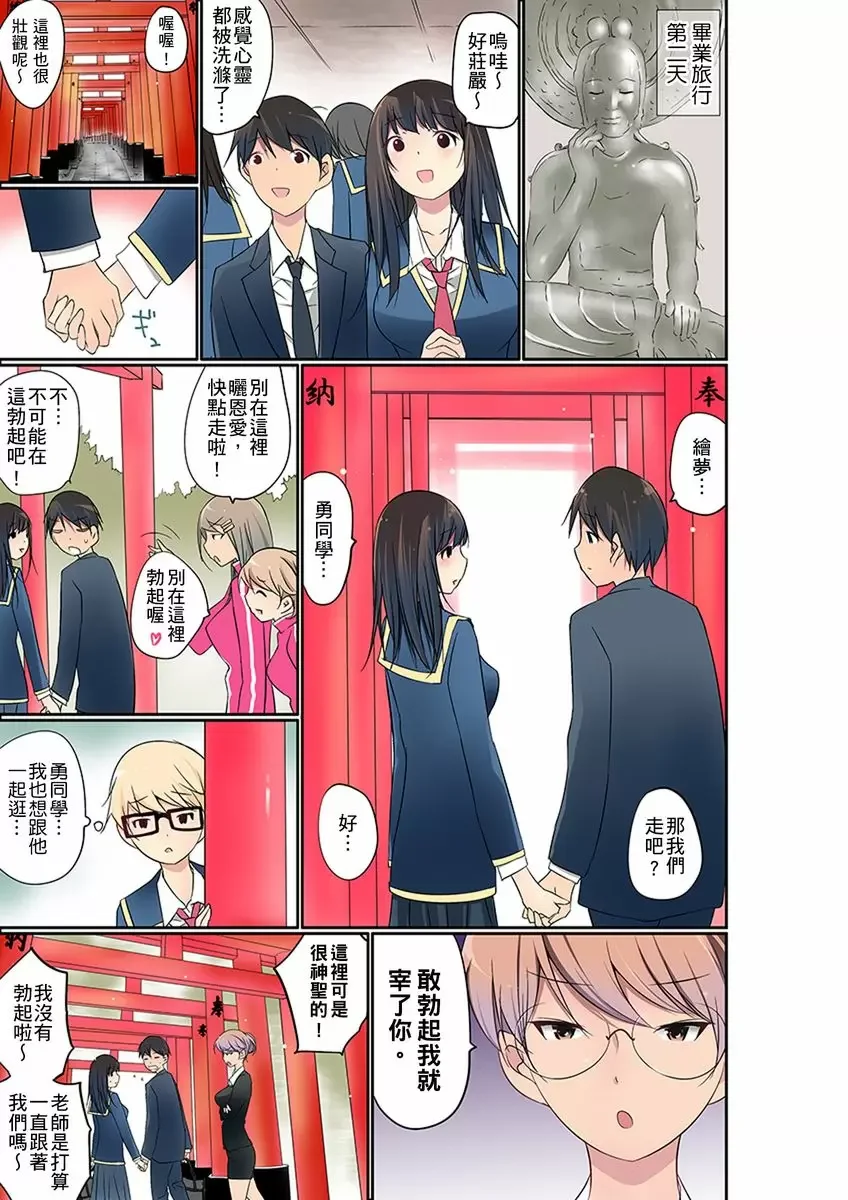 【R18禁免費中文成人禁漫】暴露狂女子高中生的日常生活 學校內的變態調教 【免費中文成人A漫、禁漫、H漫】第二十二話 2