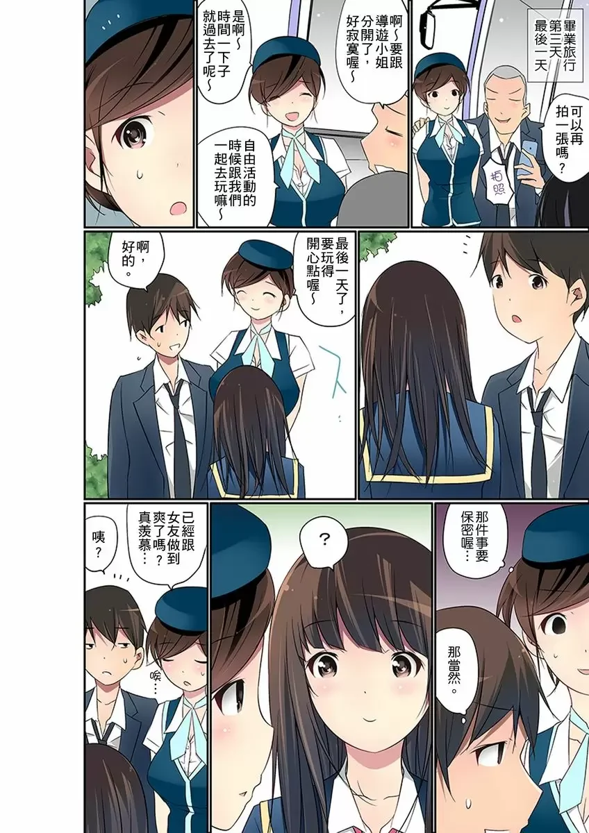 【R18禁免費中文成人禁漫】暴露狂女子高中生的日常生活 學校內的變態調教 【免費中文成人A漫、禁漫、H漫】第二十二話 3