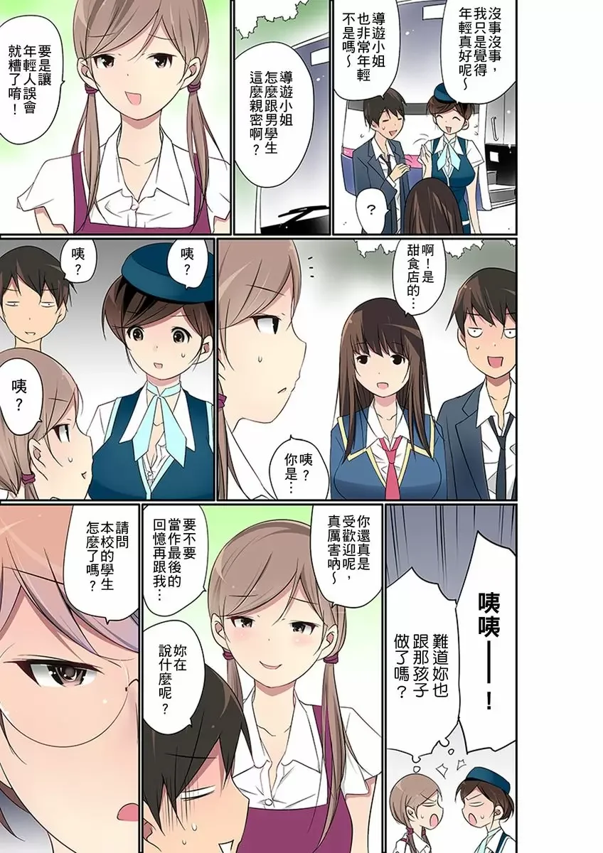 【R18禁免費中文成人禁漫】暴露狂女子高中生的日常生活 學校內的變態調教 【免費中文成人A漫、禁漫、H漫】第二十二話 4