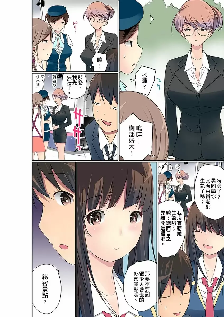 【R18禁免費中文成人禁漫】暴露狂女子高中生的日常生活 學校內的變態調教 【免費中文成人A漫、禁漫、H漫】第二十二話 5