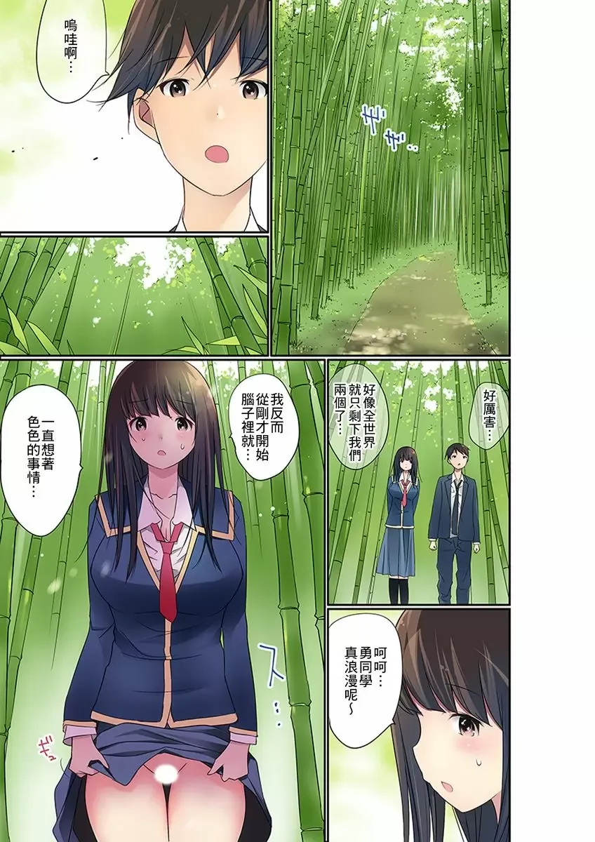 【R18禁免費中文成人禁漫】暴露狂女子高中生的日常生活 學校內的變態調教 【免費中文成人A漫、禁漫、H漫】第二十二話 6