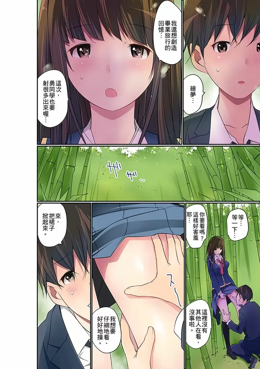 【R18禁免費中文成人禁漫】暴露狂女子高中生的日常生活 學校內的變態調教 【免費中文成人A漫、禁漫、H漫】第二十二話 7