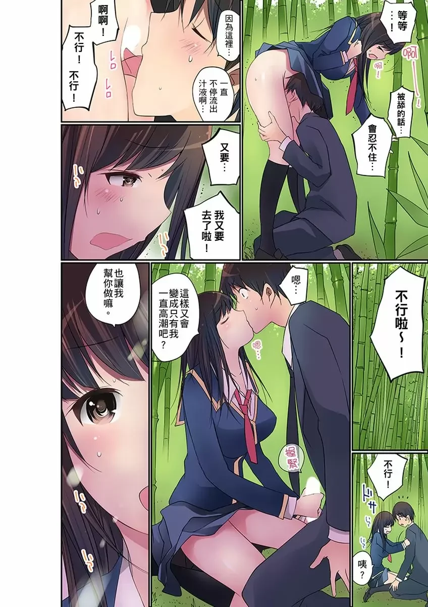 【R18禁免費中文成人禁漫】暴露狂女子高中生的日常生活 學校內的變態調教 【免費中文成人A漫、禁漫、H漫】第二十二話 9