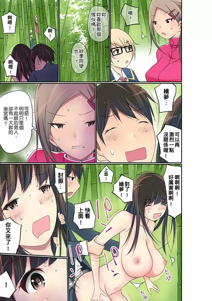 【R18禁免費中文成人禁漫】暴露狂女子高中生的日常生活 學校內的變態調教 【免費中文成人A漫、禁漫、H漫】第二十二話 20
