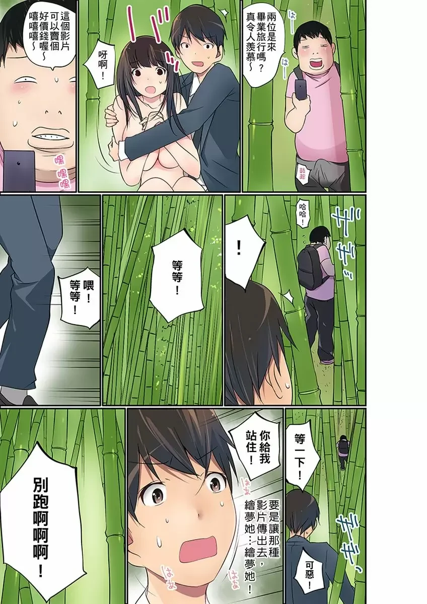 【R18禁免費中文成人禁漫】暴露狂女子高中生的日常生活 學校內的變態調教 【免費中文成人A漫、禁漫、H漫】第二十二話 24