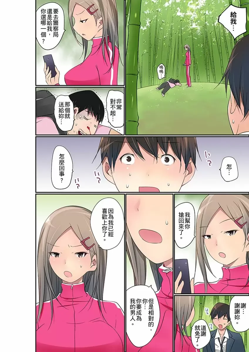 【R18禁免費中文成人禁漫】暴露狂女子高中生的日常生活 學校內的變態調教 【免費中文成人A漫、禁漫、H漫】第二十二話 25