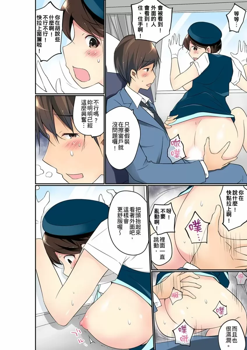 【R18禁免費中文成人禁漫】暴露狂女子高中生的日常生活 學校內的變態調教 【免費中文成人A漫、H漫、禁漫】第十六話 7
