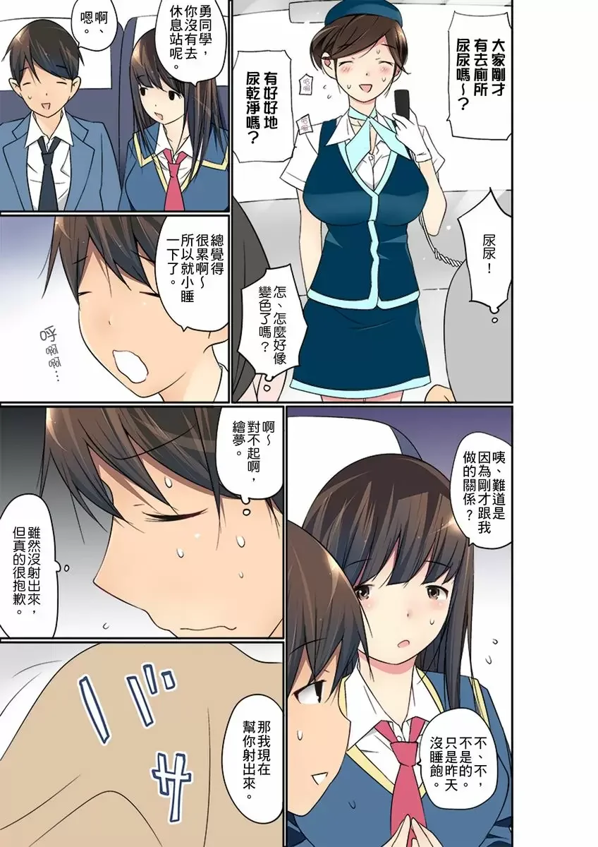 【R18禁免費中文成人禁漫】暴露狂女子高中生的日常生活 學校內的變態調教 【免費中文成人A漫、H漫、禁漫】第十六話 14