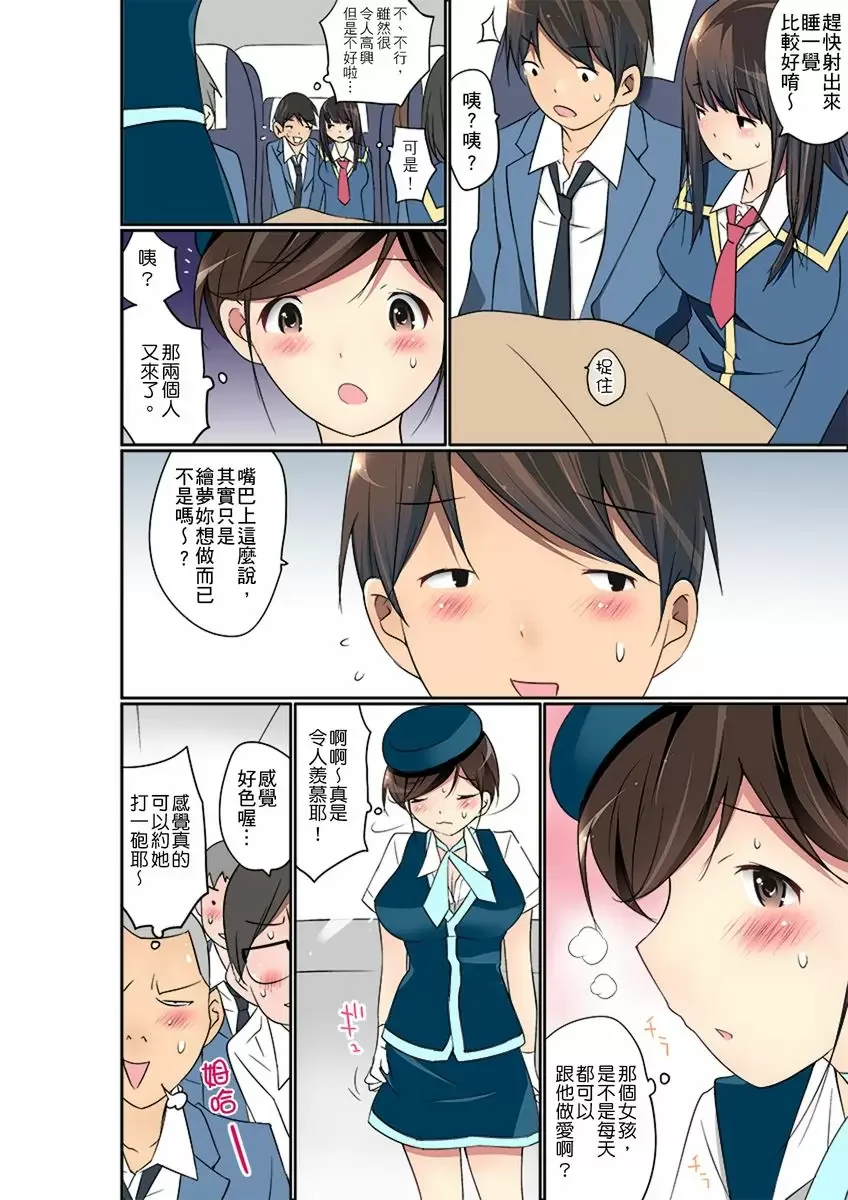【R18禁免費中文成人禁漫】暴露狂女子高中生的日常生活 學校內的變態調教 【免費中文成人A漫、H漫、禁漫】第十六話 15