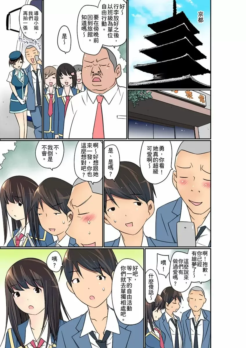 【R18禁免費中文成人禁漫】暴露狂女子高中生的日常生活 學校內的變態調教 【免費中文成人A漫、H漫、禁漫】第十六話 16