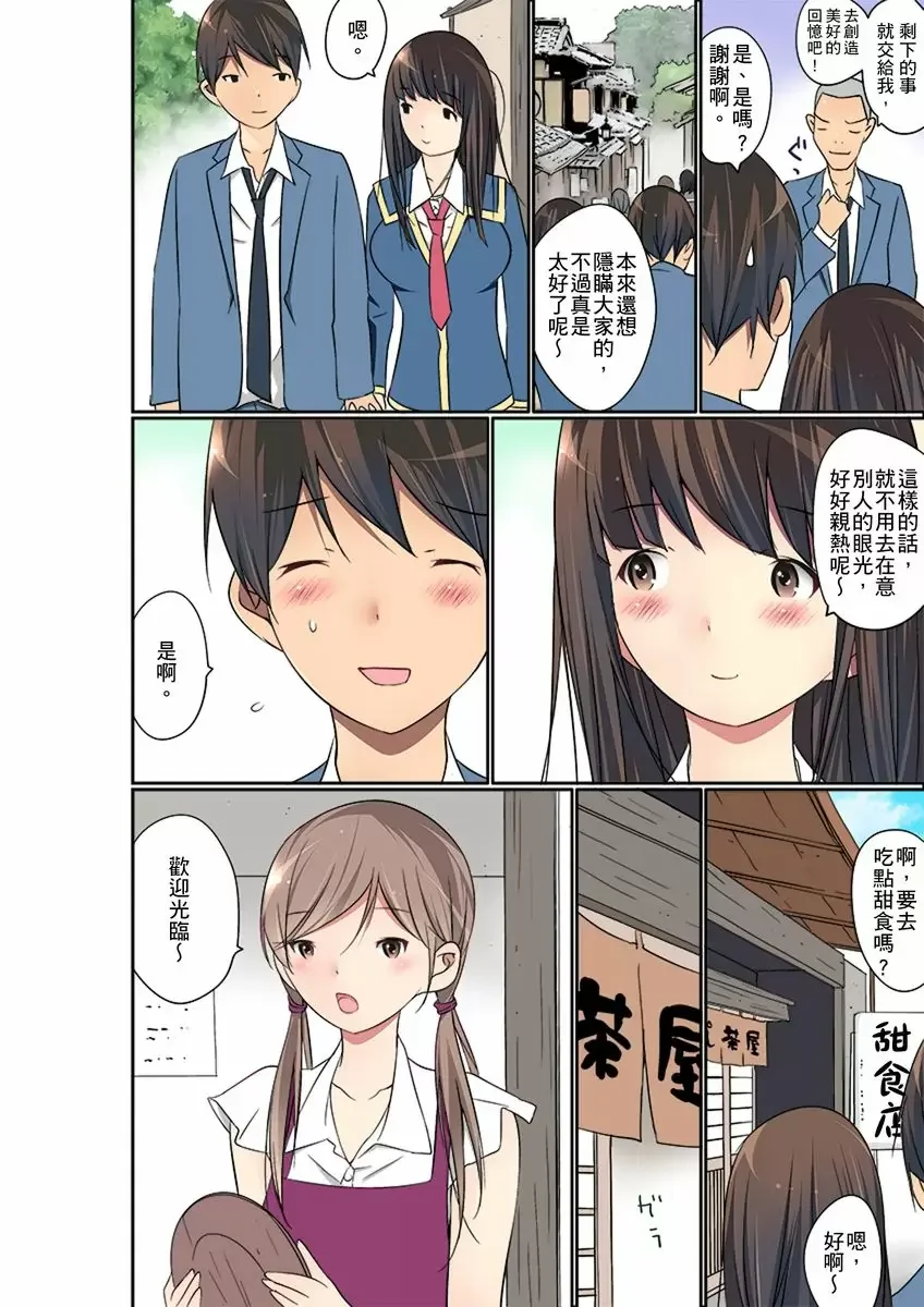 【R18禁免費中文成人禁漫】暴露狂女子高中生的日常生活 學校內的變態調教 【免費中文成人A漫、H漫、禁漫】第十六話 17