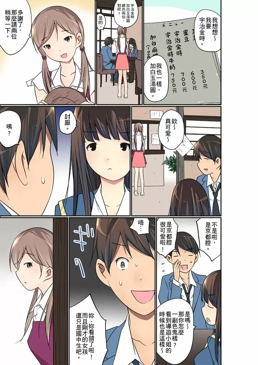 【R18禁免費中文成人禁漫】暴露狂女子高中生的日常生活 學校內的變態調教 【免費中文成人A漫、H漫、禁漫】第十六話 18