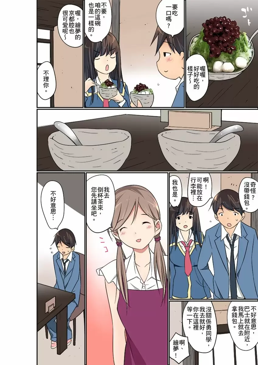 【R18禁免費中文成人禁漫】暴露狂女子高中生的日常生活 學校內的變態調教 【免費中文成人A漫、H漫、禁漫】第十六話 19