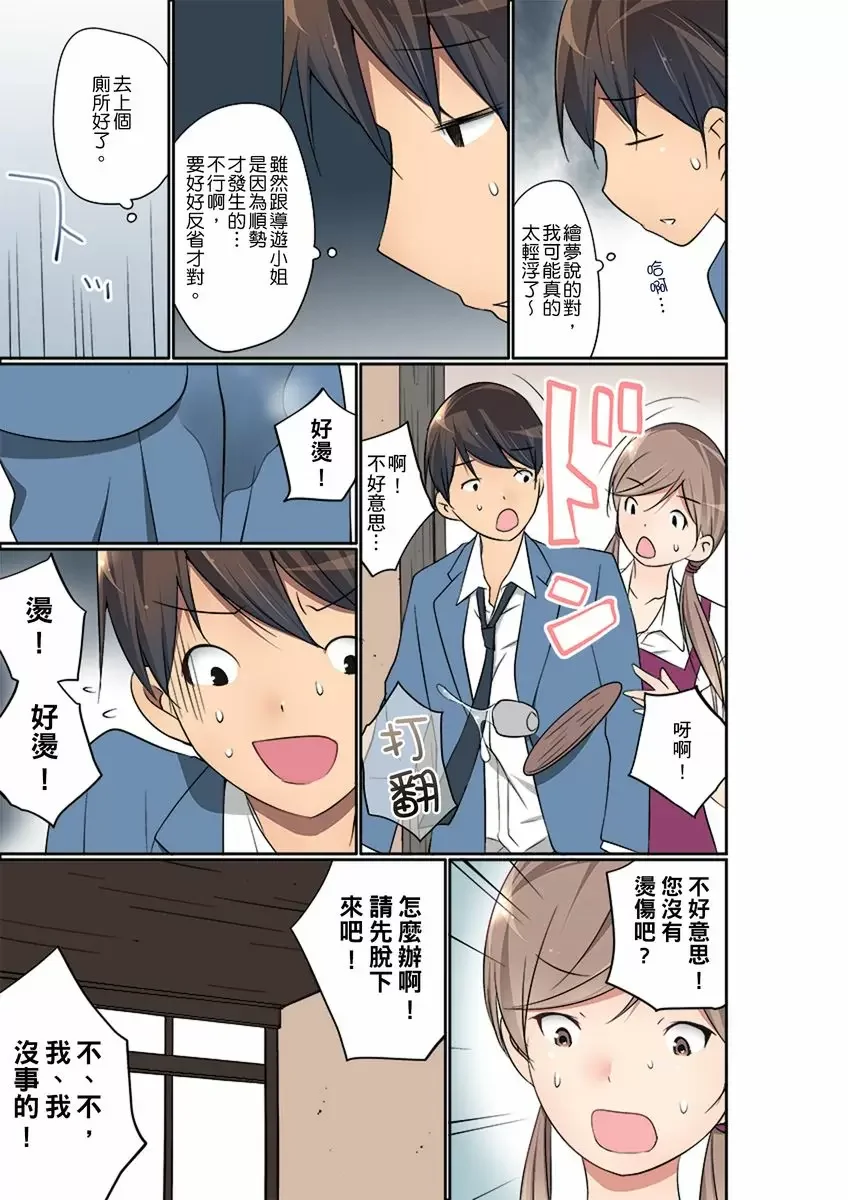 【R18禁免費中文成人禁漫】暴露狂女子高中生的日常生活 學校內的變態調教 【免費中文成人A漫、H漫、禁漫】第十六話 20