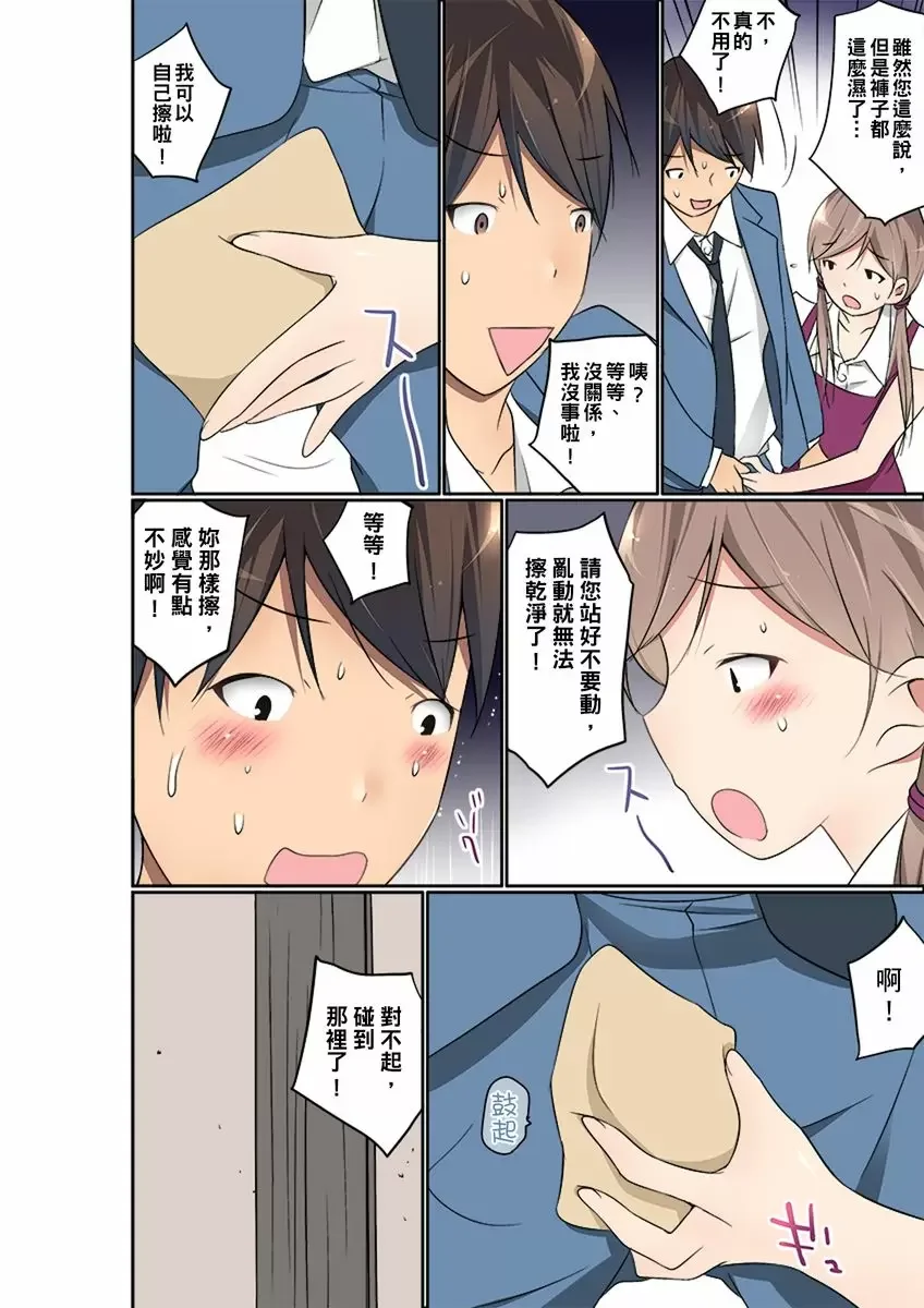 【R18禁免費中文成人禁漫】暴露狂女子高中生的日常生活 學校內的變態調教 【免費中文成人A漫、H漫、禁漫】第十六話 21