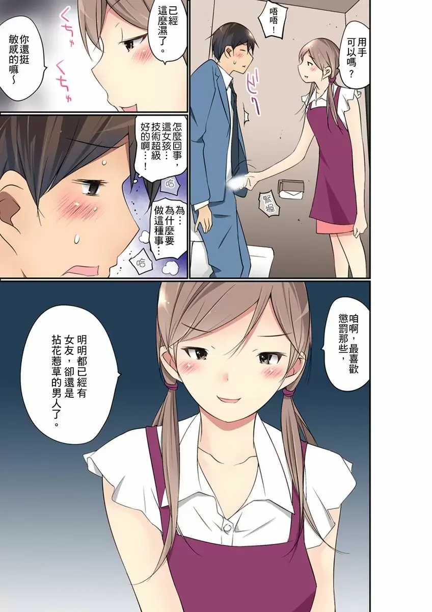 【R18禁免費中文成人禁漫】暴露狂女子高中生的日常生活 學校內的變態調教 【免費中文成人A漫、H漫、禁漫】第十六話 24