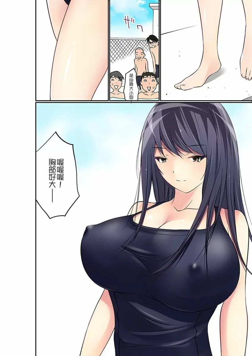 【R18禁免費中文成人禁漫】暴露狂女子高中生的日常生活 學校內的變態調教 【免費中文成人A漫、H漫、禁漫】第十二話 11