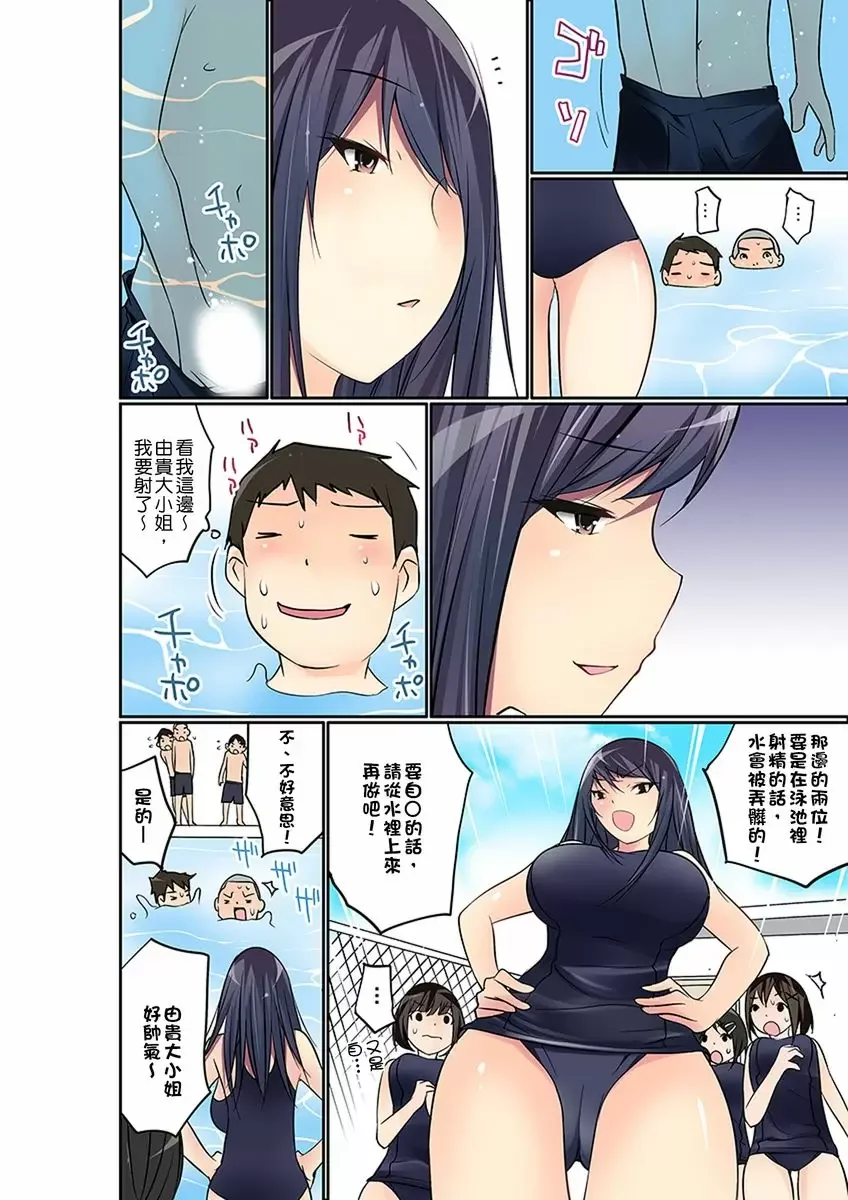 【R18禁免費中文成人禁漫】暴露狂女子高中生的日常生活 學校內的變態調教 【免費中文成人A漫、H漫、禁漫】第十二話 13