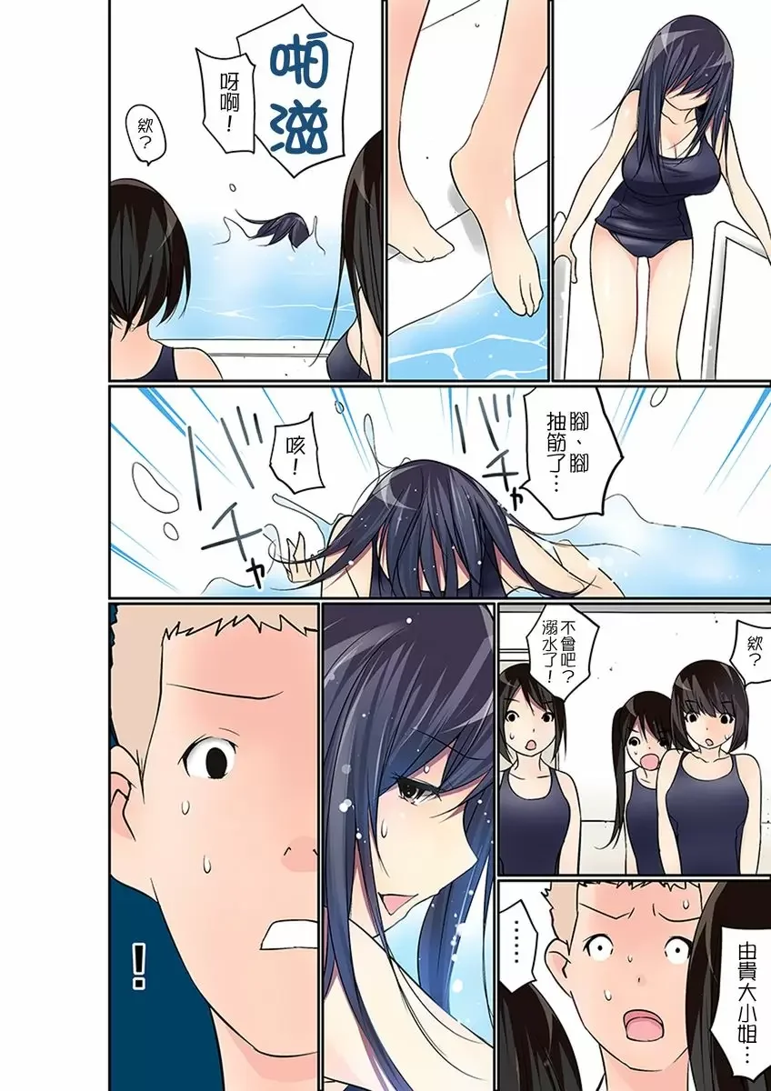 【R18禁免費中文成人禁漫】暴露狂女子高中生的日常生活 學校內的變態調教 【免費中文成人A漫、H漫、禁漫】第十二話 15