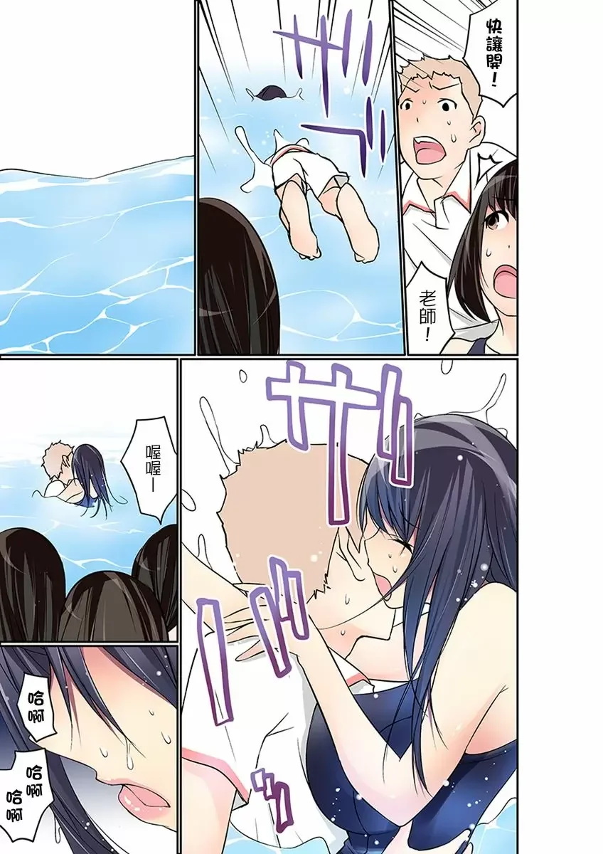【R18禁免費中文成人禁漫】暴露狂女子高中生的日常生活 學校內的變態調教 【免費中文成人A漫、H漫、禁漫】第十二話 16