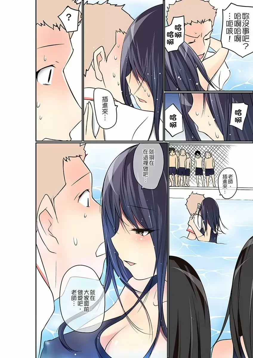【R18禁免費中文成人禁漫】暴露狂女子高中生的日常生活 學校內的變態調教 【免費中文成人A漫、H漫、禁漫】第十二話 17