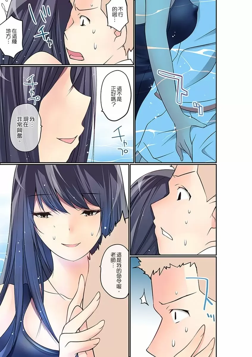 【R18禁免費中文成人禁漫】暴露狂女子高中生的日常生活 學校內的變態調教 【免費中文成人A漫、H漫、禁漫】第十二話 18