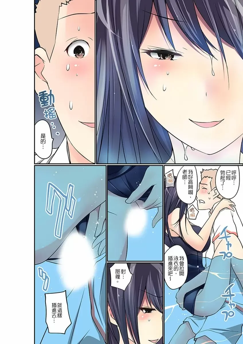 【R18禁免費中文成人禁漫】暴露狂女子高中生的日常生活 學校內的變態調教 【免費中文成人A漫、H漫、禁漫】第十二話 19