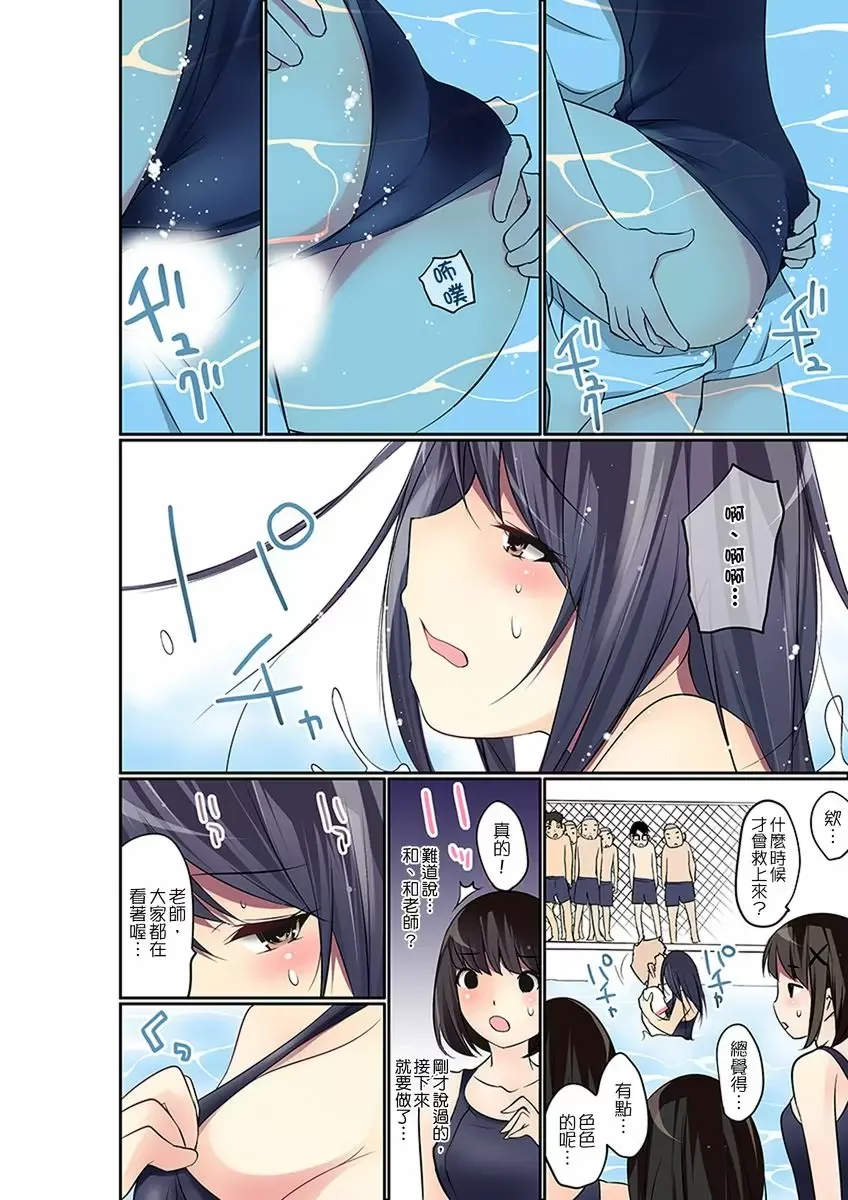 【R18禁免費中文成人禁漫】暴露狂女子高中生的日常生活 學校內的變態調教 【免費中文成人A漫、H漫、禁漫】第十二話 21