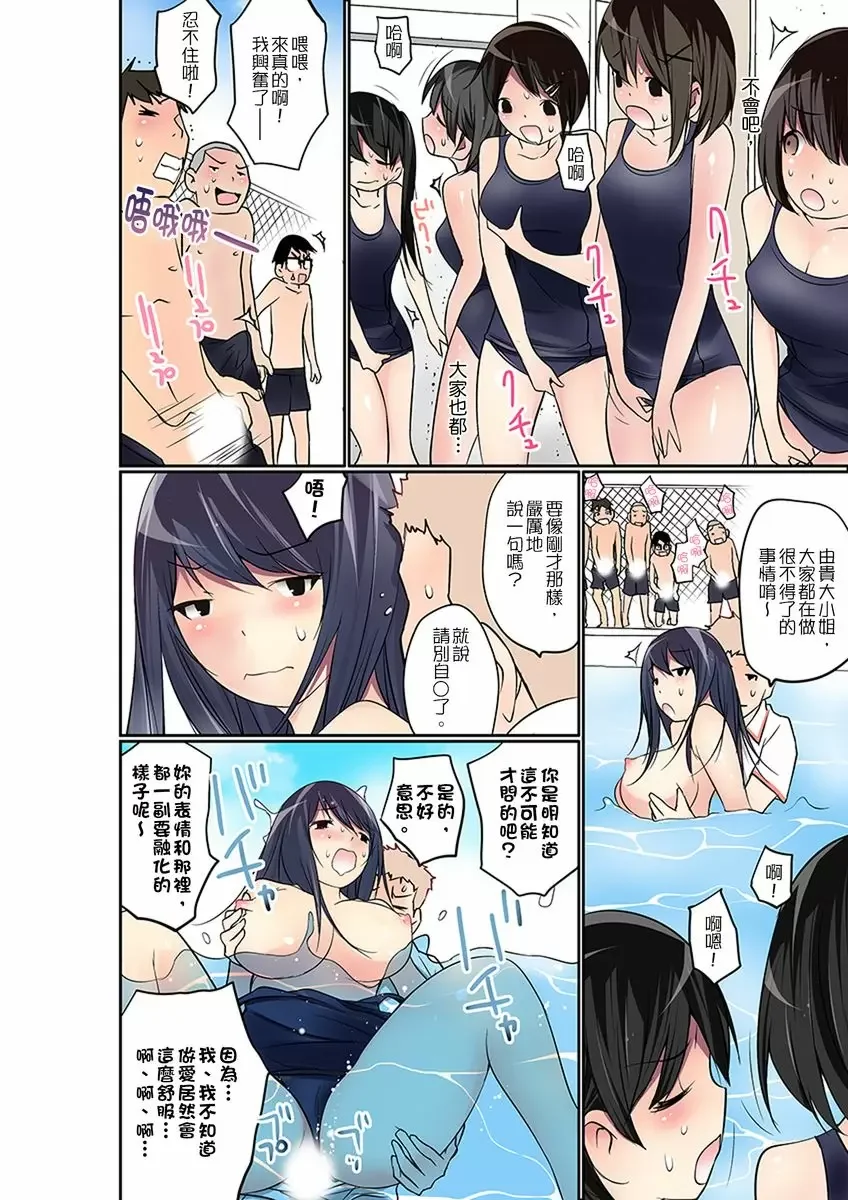 【R18禁免費中文成人禁漫】暴露狂女子高中生的日常生活 學校內的變態調教 【免費中文成人A漫、H漫、禁漫】第十二話 25