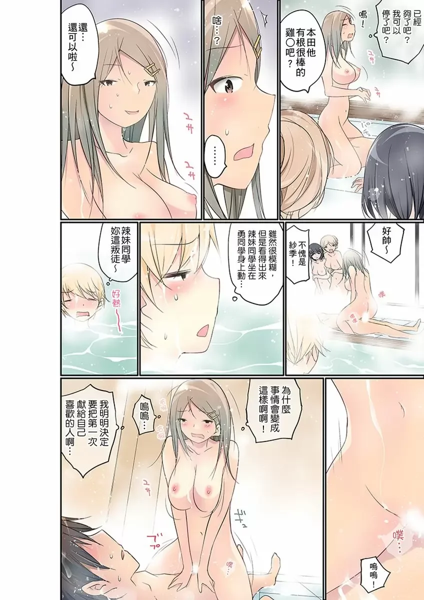 【R18禁免費中文成人禁漫】暴露狂女子高中生的日常生活 學校內的變態調教 【免費中文成人A漫、H漫、禁漫】第十九話 5