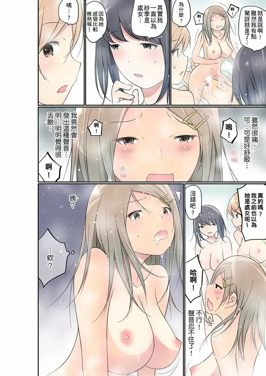 【R18禁免費中文成人禁漫】暴露狂女子高中生的日常生活 學校內的變態調教 【免費中文成人A漫、H漫、禁漫】第十九話 11