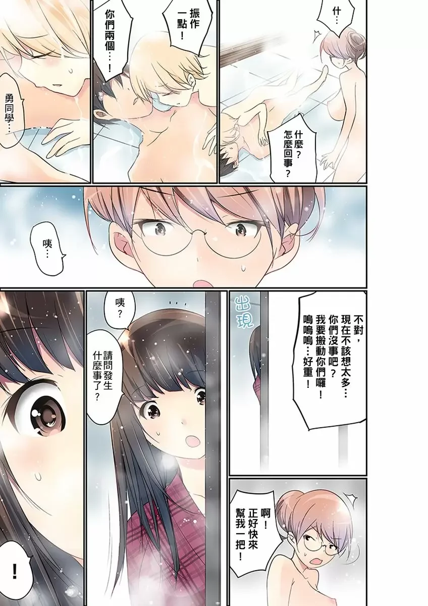 【R18禁免費中文成人禁漫】暴露狂女子高中生的日常生活 學校內的變態調教 【免費中文成人A漫、H漫、禁漫】第十九話 18